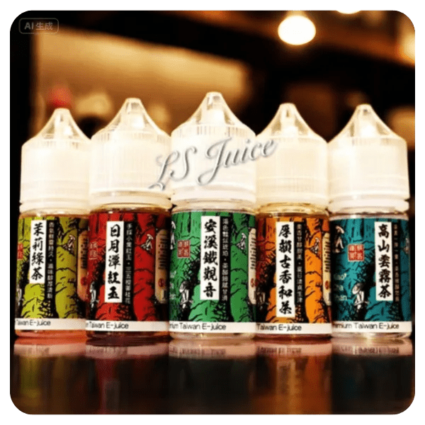 小茶山電子煙油 30ml｜7 款口味推薦｜台灣本土品牌｜正品電子煙煙油