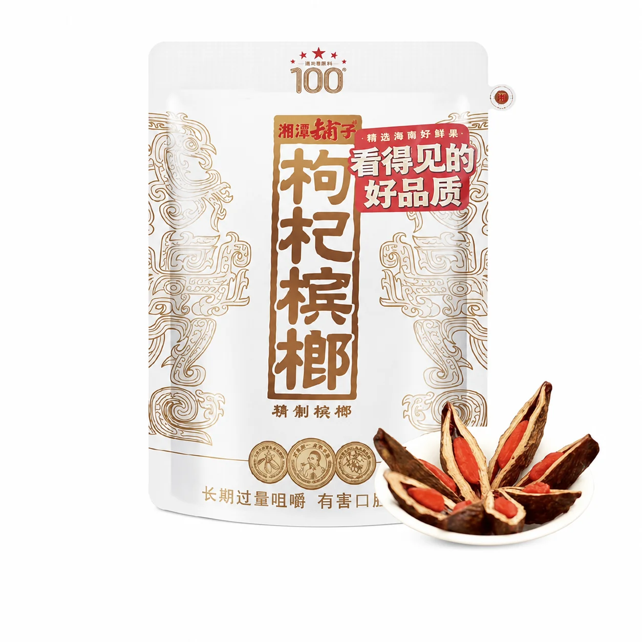 湘潭鋪子-100元一代天驕-紅枸杞檳榔.webp